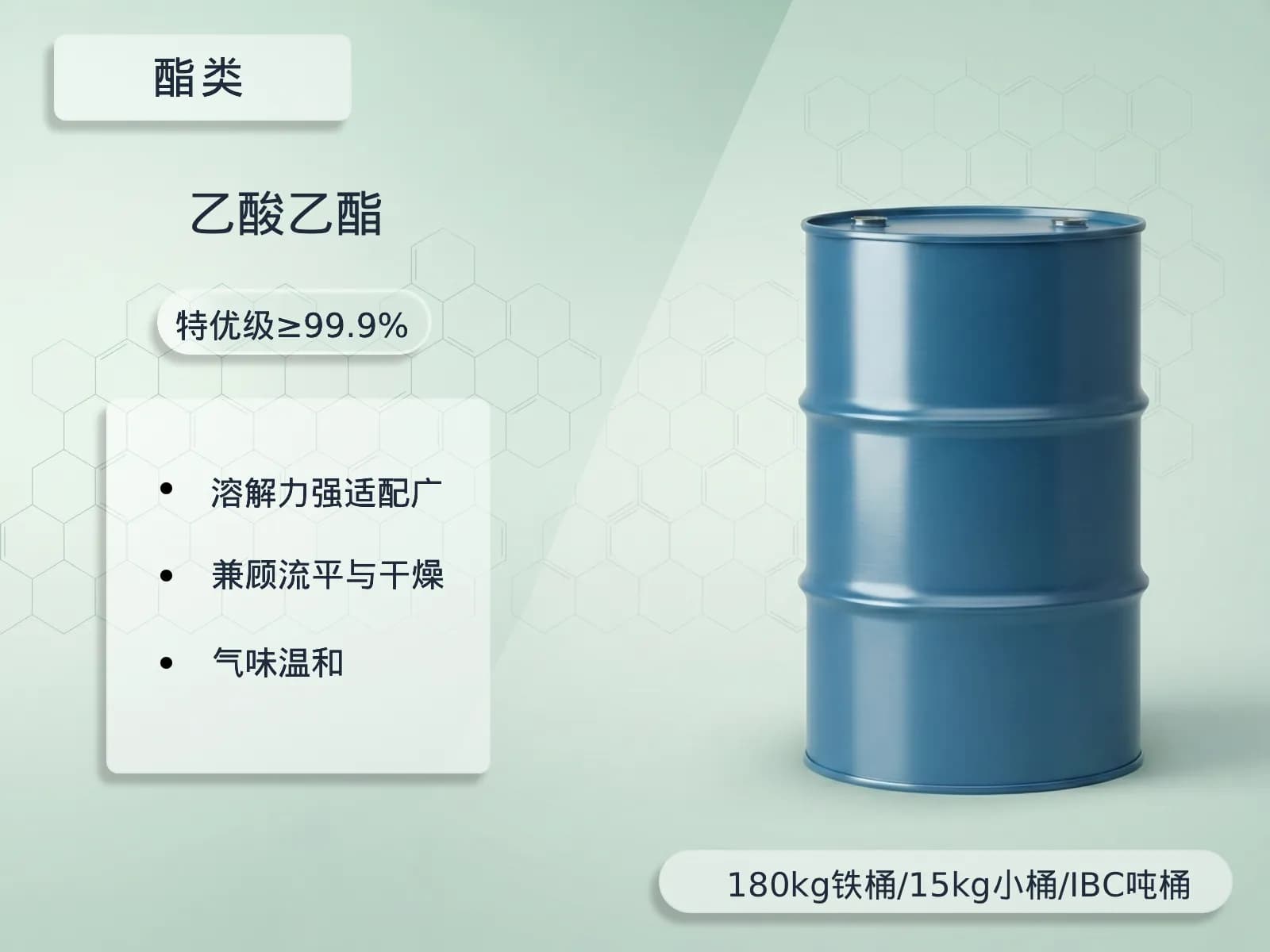 乙酸乙酯
