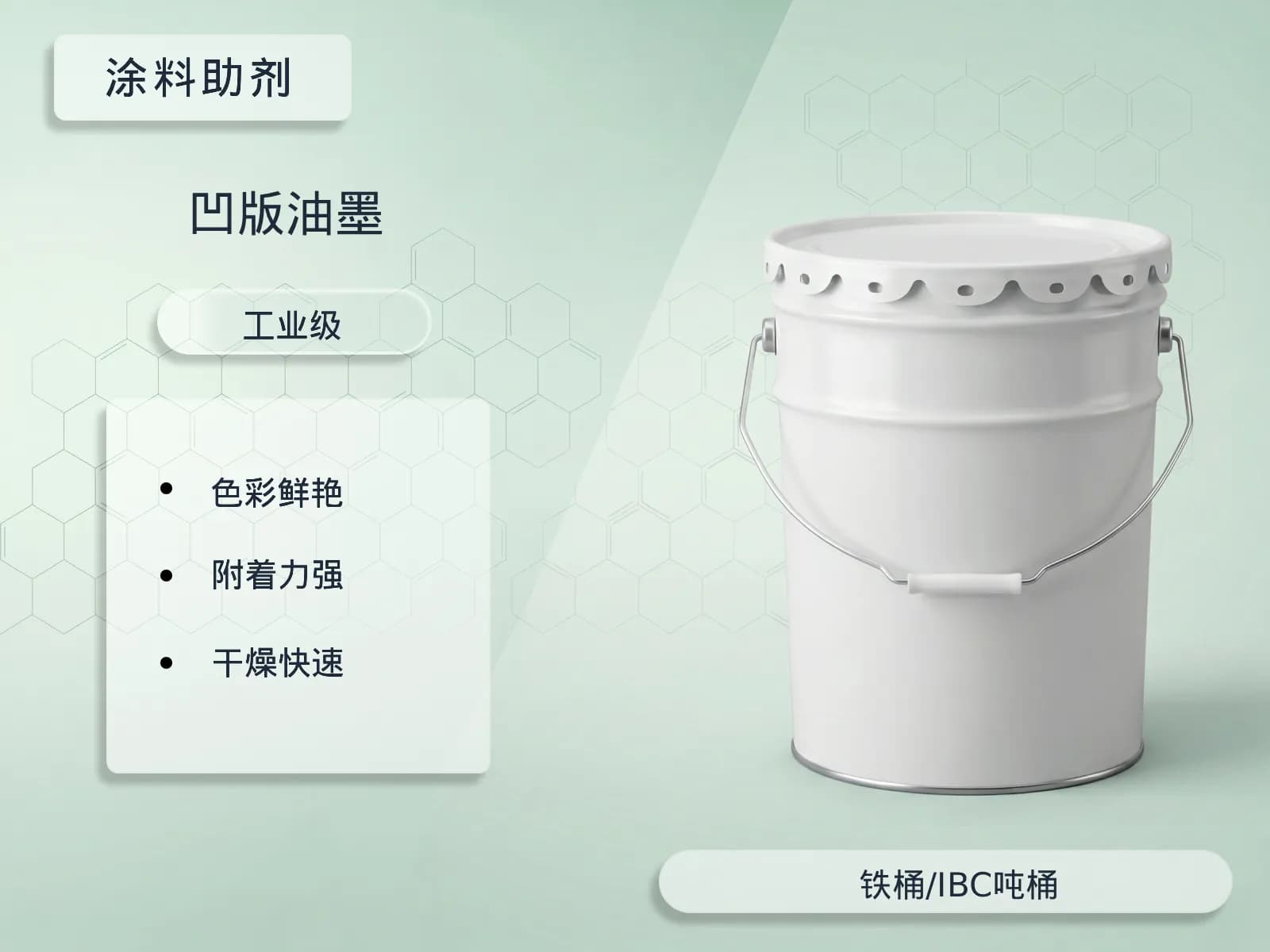 凹版油墨